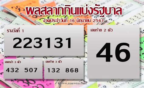We did not find results for: ในประเทศ - ผลสลากกินแบ่งรัฐบาลงวดวันที่16มิ.ย.61 รางวัลที่ ...