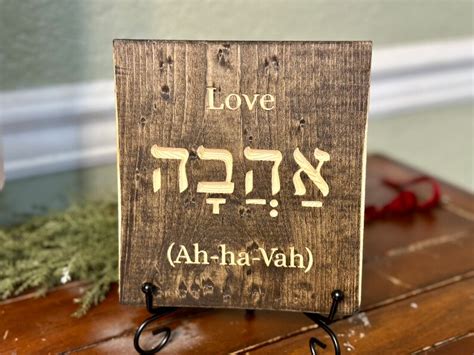 Hebrew Love Desk Sign Beautiful Israeli Symbol Ahavah Christian Faith Home Decor Best T For