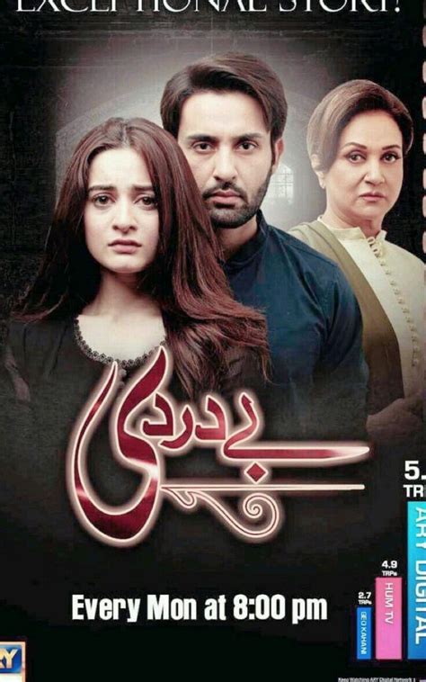 Pin By źarà👸 On Pakistan Drama Pak Drama Pakistani Movies Pakistani
