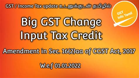 New GST Amendments From 1 Jan 2022 Change In ITC Conditions No ITC If