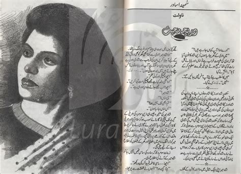 Kitab Dost Dareecha E Mohabbat Novel By Samina Asawar