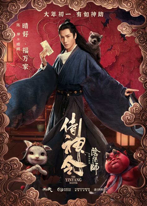 Download The Yin Yang Master 2021 Streaming Hd Movieonlinehd The