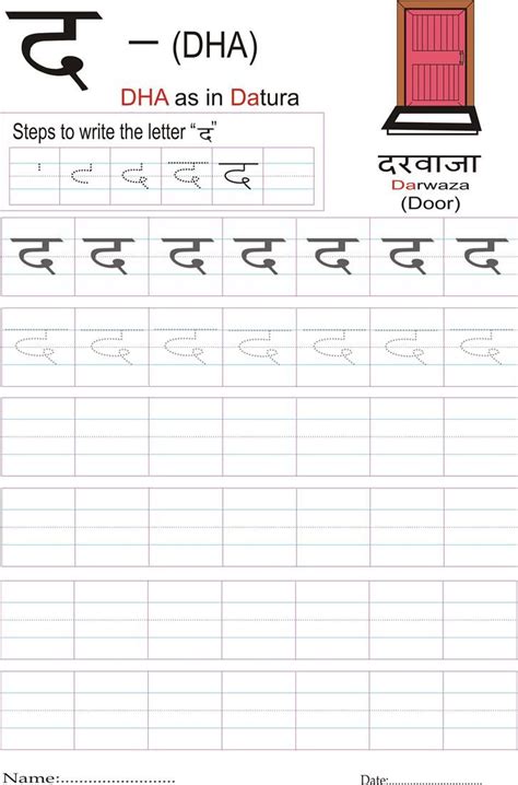Hindi Alphabet Practice Worksheet Handwriting Worksheets For
