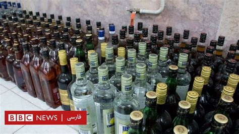 مشروب دستساز در ایران حداقل ۲۰ نفر را کشت و صد نفر را راهی بیمارستان کرد BBC News فارسی