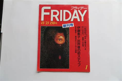 Yahooオークション 9312 Fridayフライデー 創刊号1984年三島由紀