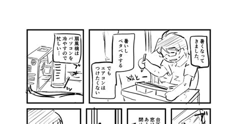 日記 日記：2016 07 03 アル comitia147のマンガ 漫画 らくがき 落書き pixiv