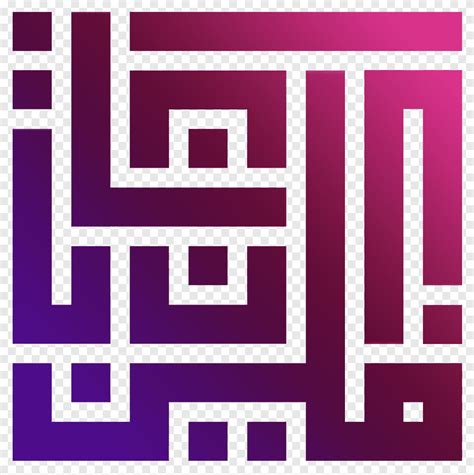 Kufic Calligraphy Art Logo Png X Px Kufic Arabic Calligraphy Sexiz Pix
