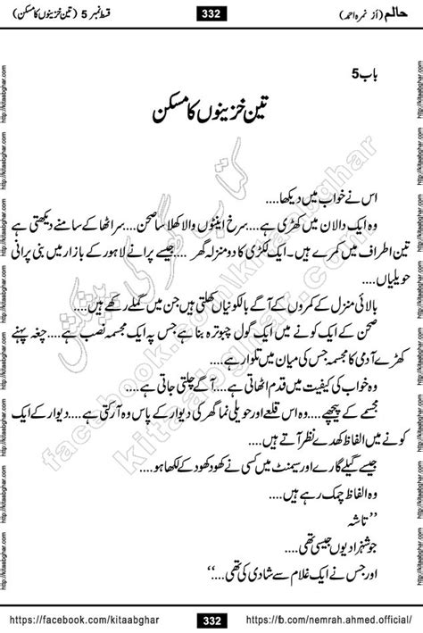 Haalim By Nimra Ahmed Complete Romantic Urdu Novel Part 1 On Kitab Ghar