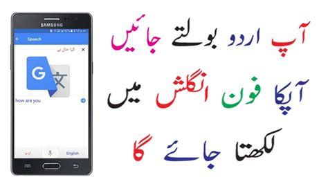 Instant translation with definitions to help you learn. Translate Urdu To English Through Your Voice With Google ...