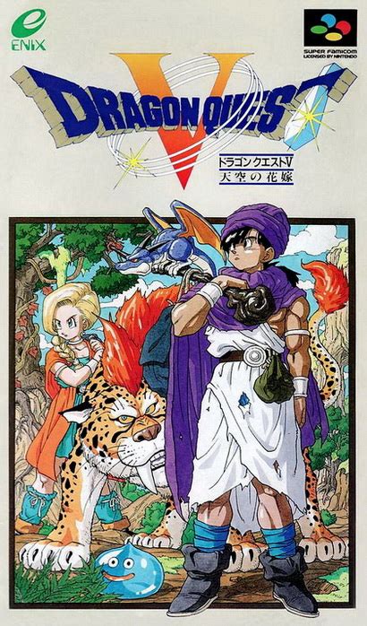 Dragon Quest V Tenkuu No Hanayome Japan Rom