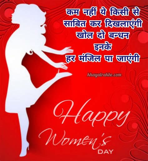 May you prosper and stood affirm in the course of happy international women's day. महिला दिवस की हार्दिक बधाई एवं शुभकामनाएं | Happy Women's ...