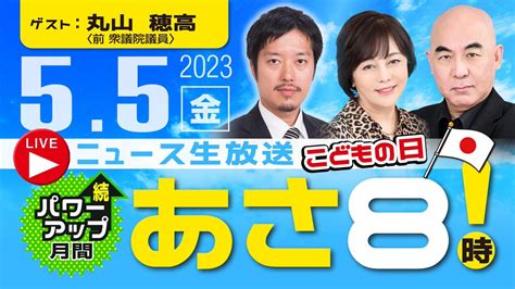 海乱鬼 On Twitter Rt Arimotokaori 明日（4日）は、いかりちゃん Iiyamaakari との木曜 あさ8 をご堪能いただきますが、明後日（5日）のこの