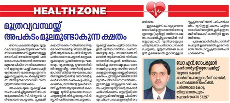 Kerala failed to provide basic health care…. KERALA KAUMUDI FLASH PDF