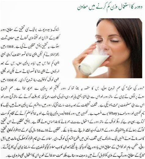 Some experts cite properties that they say may help fight a number of diseases, including diabetes, cancer, shingles and autism. Health Benefits Of Drinking Milk in Urdu Tips | World top ...