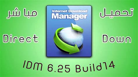 Always available from the softonic servers. Internet Download Manager (IDM) v 6.25 Build 14 + Patch ...