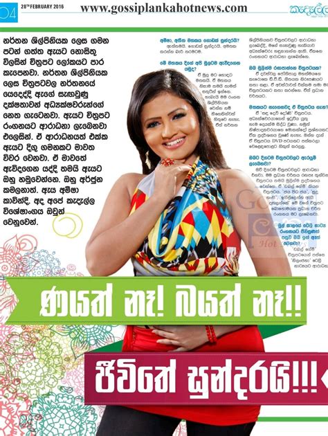 ජිවිතේ සුන්දරයි Ameesha Kavindi Sri Lanka Newspaper Articles