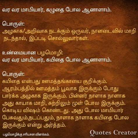 Proverbs With Explanation In Tamil Best Quotes March