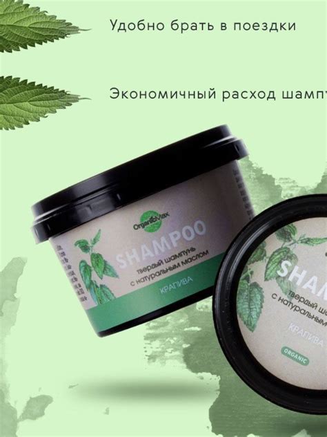 Твердый шампунь OrganicMax с натуральным маслом. Крапива. | отзывы