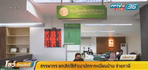 In keeping with the security objectives of the scdor, the following browsers are currently supported by our website: สรรพากร ยกเลิกใช้สำเนาบัตรประชาชน-ทะเบียนบ้าน จ่ายภาษี ...