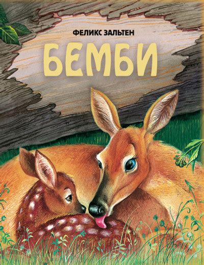 23 книги о животных которые понравятся любому ребенку