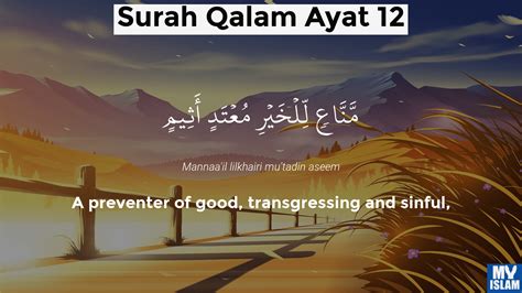 Surah Al Qalam Ayat 12 6812 Quran With Tafsir My Islam