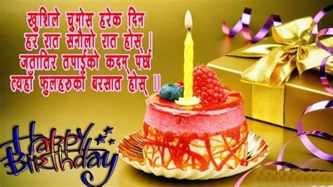 happy birthday wishes in nepali happy birthday card