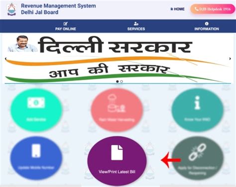 How To Download Current Month Delhi Jal Board Water Bill Online In 2