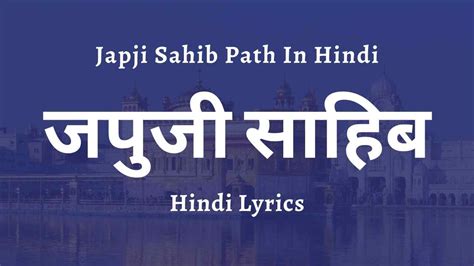 Japji Sahib Path In Hindi Translation Nitnem Path