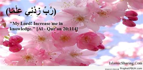 Quran Chapter 20 Verse 114 Prophet Pbuh Peace Be Upon Him