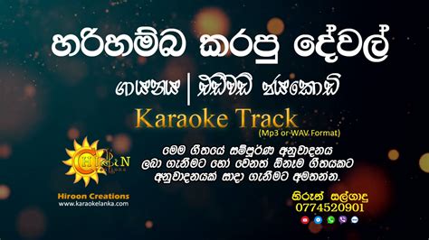 Harihamba Karapu Dewal Karaoke Track Edward Jayakodi Hiroon Creations