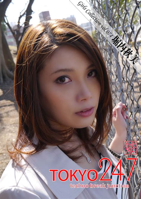 Tokyo 247 Girls Collection Vol074 堀内秋美 アイエフラボ 本 電子書籍 二次流通 Disel Books