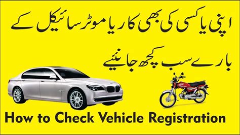 official check saman, semak saman trafik, saman polis, saman jpj malaysia. How to Check Online Vehicle Registration Details in ...