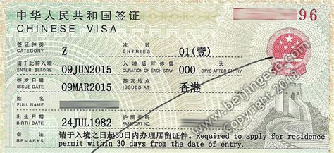 The easiest but more expensive way is to ask your travel agent to apply on hi,im currently working in taiwan i never apply any china visa before,the only way for me is to go back to malaysia and apply? The difference between China Z visa, work visa and ...