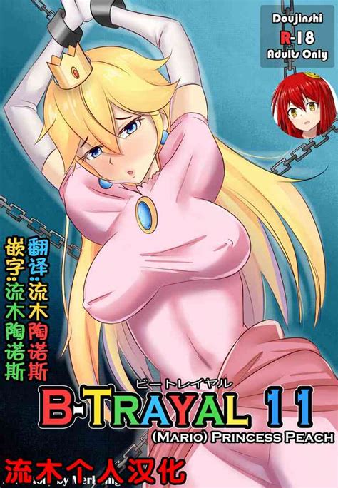 b trayal 11 nhentai hentai doujinshi and manga