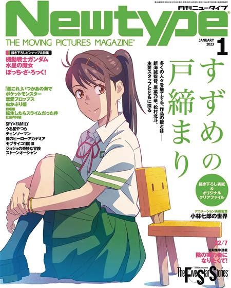 Japanese Newtype Magazines Bundle Journallifeme