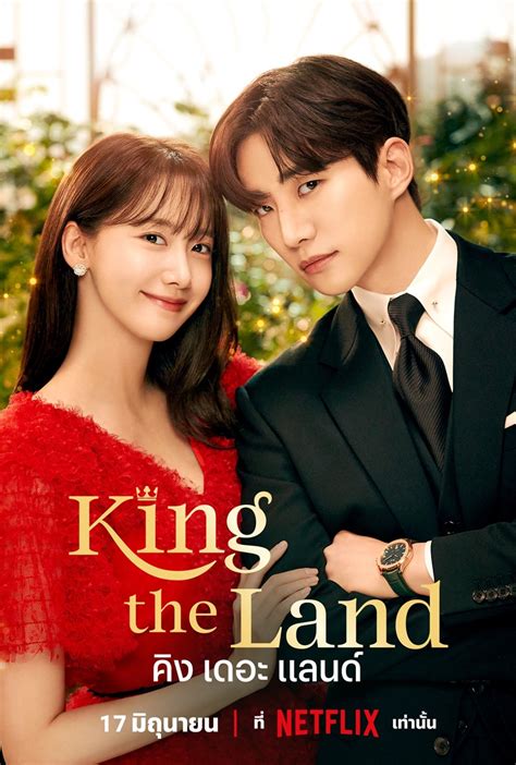 King The Land เรื่องย่อ King The Land ซีรีส์ Netflix