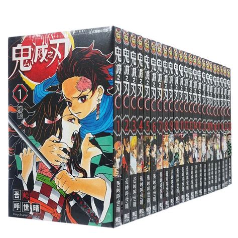 23books Anime Demon Slayer Kimetsu No Vol 1 23 Yaiba Japan Youth Teens