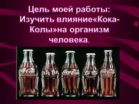 Диеты вред и польза презентация