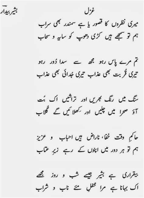 Brahvi Time Balochi Poetry