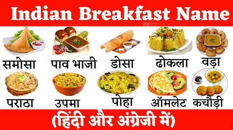 Indian Breakfast Menu List