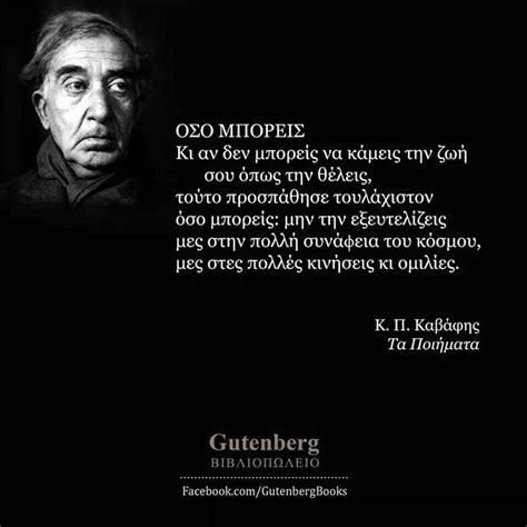 Κ' είν' η καρδιά μου — σαν νεκρός — θαμένη. Αν υπάρχουν 10 άνθρωποι στον κόσμο που μπορούν να αλλάξουν ...