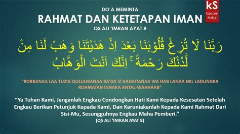 Doa Meminta Rahmat Dan Ketetapan Iman Qs Ali Imran Ayat 8 Youtube