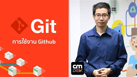 We can use git diff to show the difference between the two end states, but that doesn't provide information about the individual. สอน Git ตอนที่1# - Intro Version Control System - YouTube
