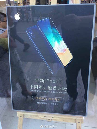 比官方更快？中國街頭出現大量 Iphone 8 宣傳廣告！ 流動日報