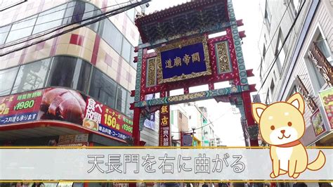 Discover (and save!) your own pins on pinterest. 元町・中華街駅からWANCOTTまで - YouTube