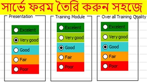 Apr 02, 2013 · an excel template for questions and answers that can be used to conduct quizzes. Excel VBA Bangla Tutorial 45 : excel survey template with ...