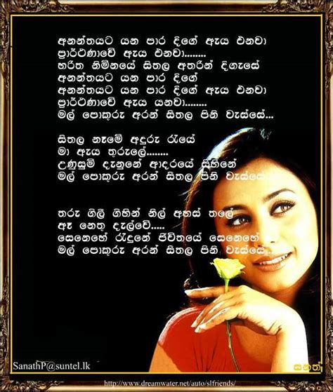 Old Sinhala Songs Lyrics My Xxx Hot Girl
