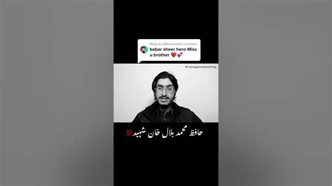 حافظ محمد بلال خان شہید۔ Hafiz Muhammad Bilal Khan Mbk Youtube