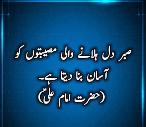 45 Hazrat Ali Quotes In Urdu With Images Text