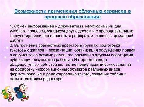 «Облачные» технологии. Виды дистанционного обучения - презентация онлайн